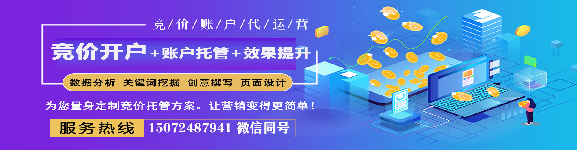 日喀则百度竞价排名